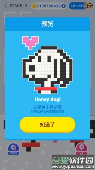 像素积木2游戏截图4
