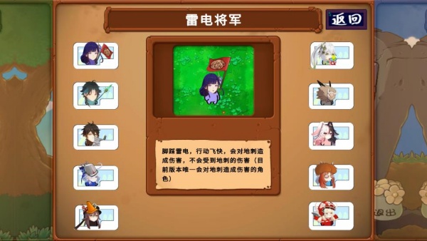 植物大战原神游戏截图2