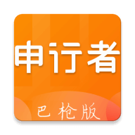 申行者巴枪appv1.9.28