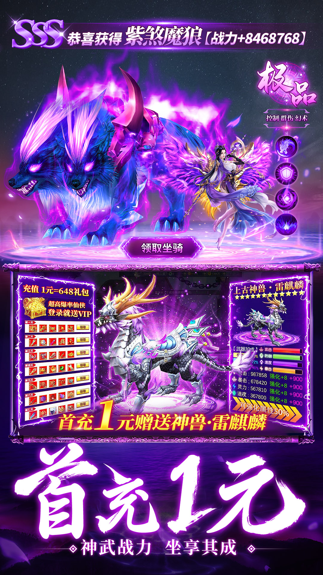 仙神之怒手游截图1