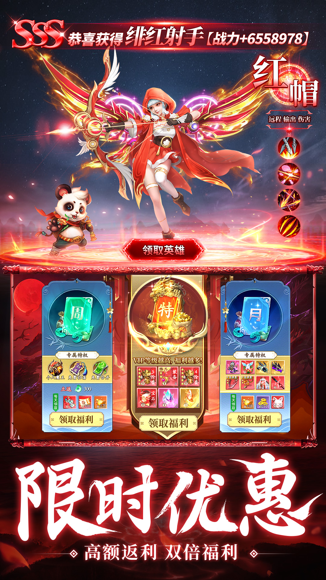 仙神之怒手游截图2