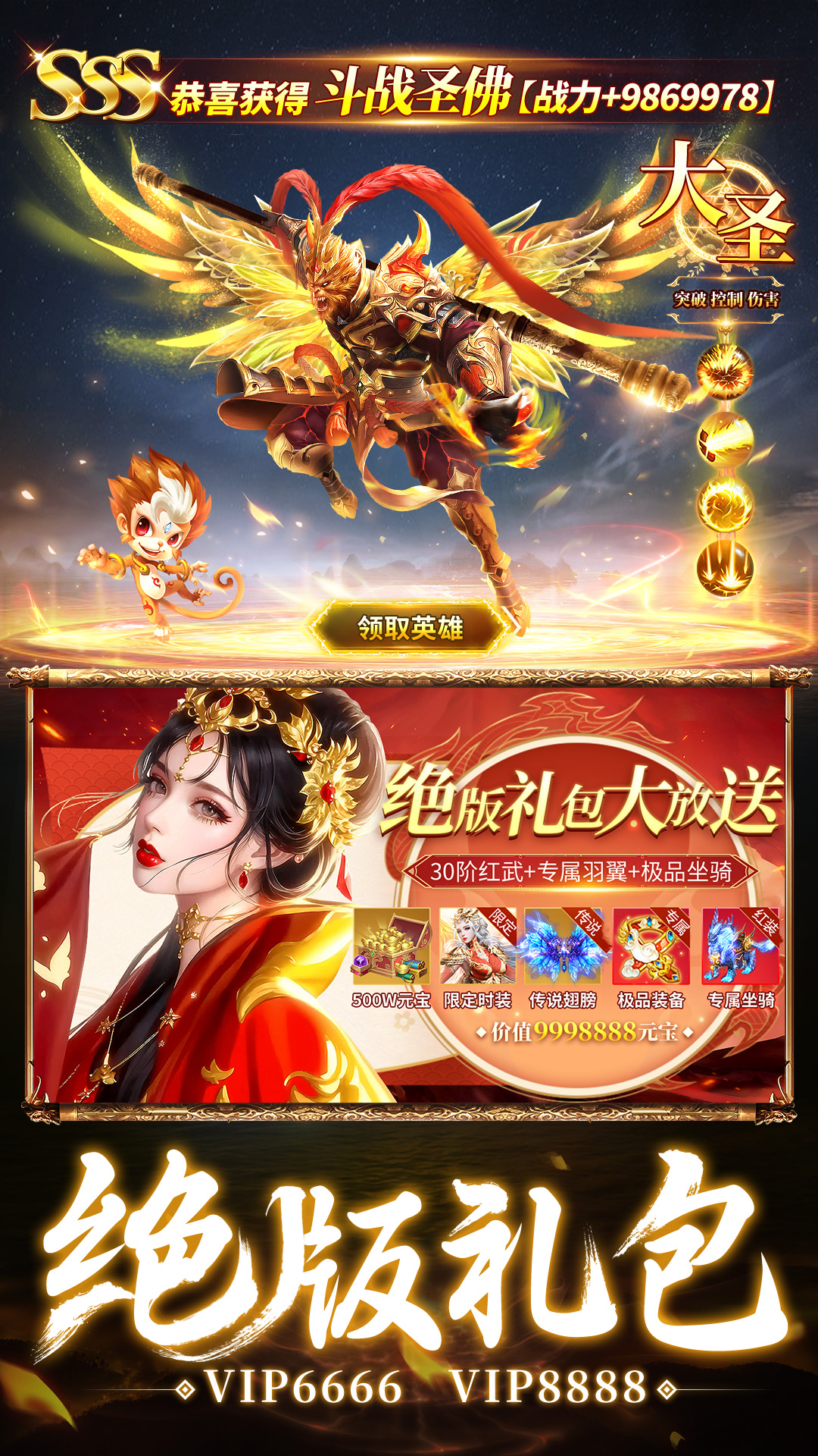 仙神之怒手游截图4