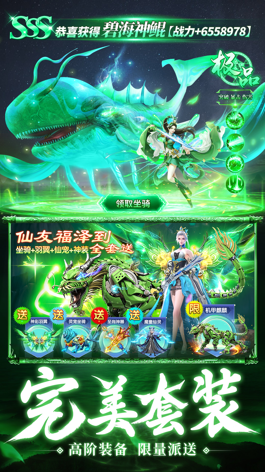 仙神之怒手游截图5