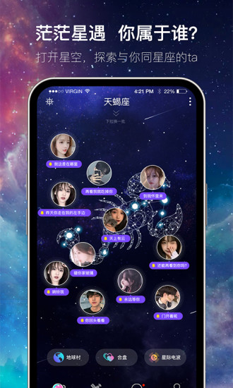 星遇app下载安装截图4