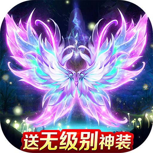 诛神传手游v1.0.21