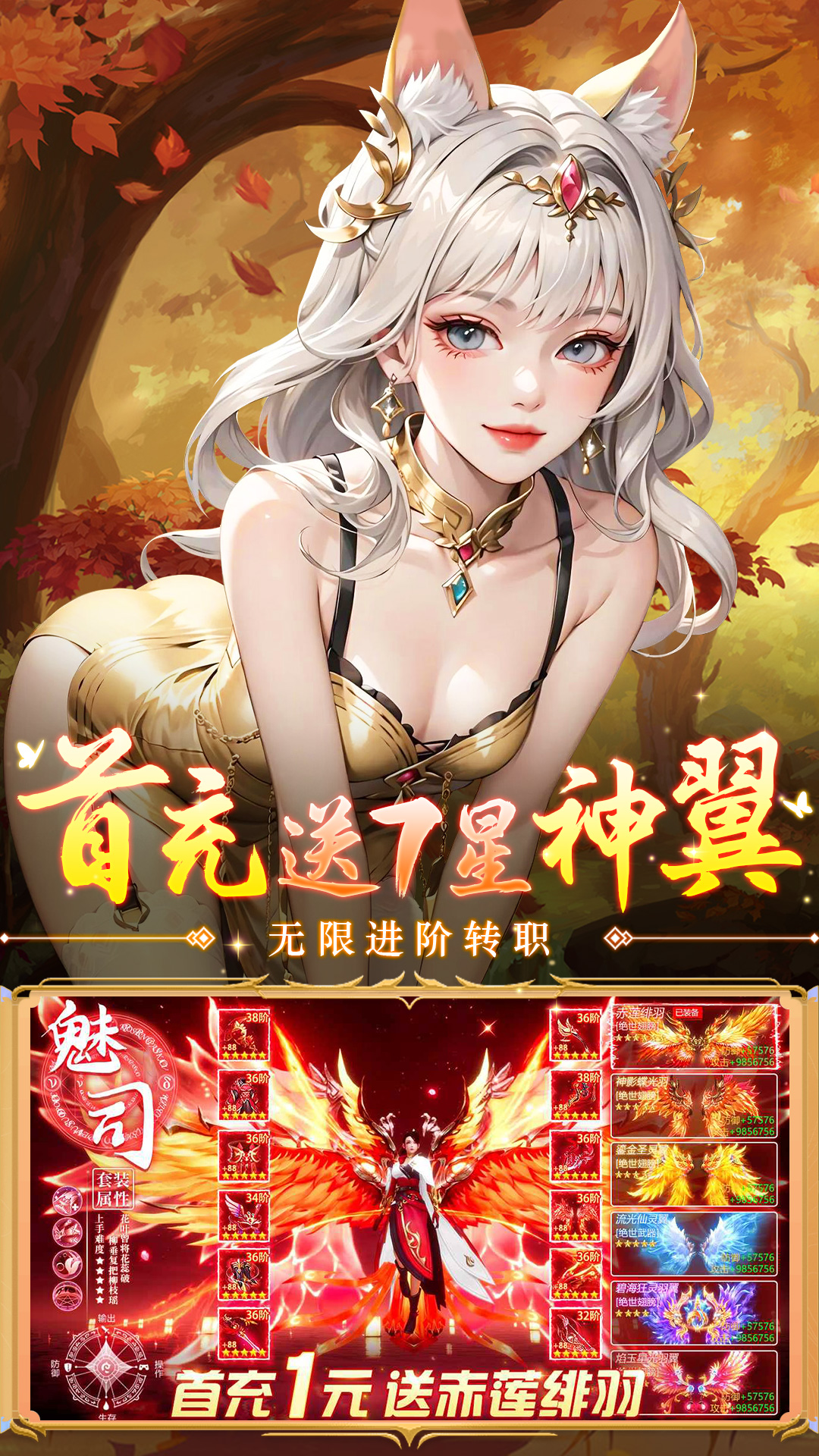 诛神传手游截图1