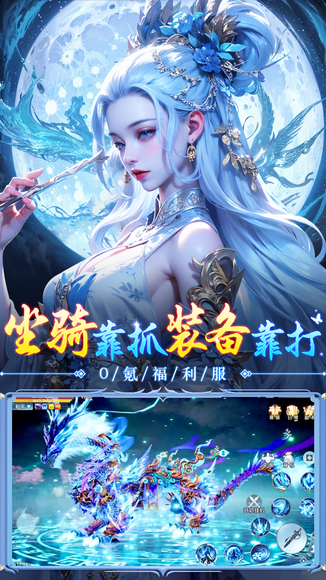诛神传手游截图2