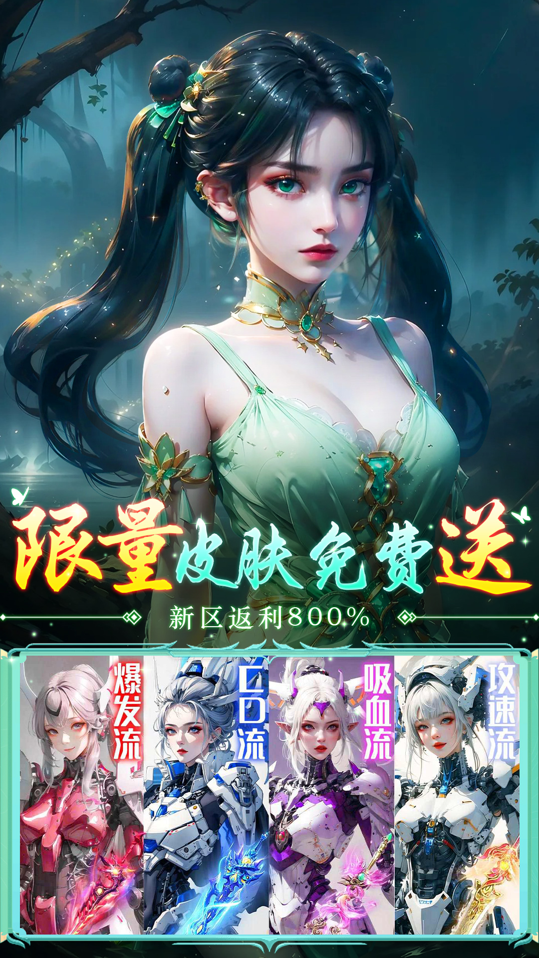 诛神传手游截图3