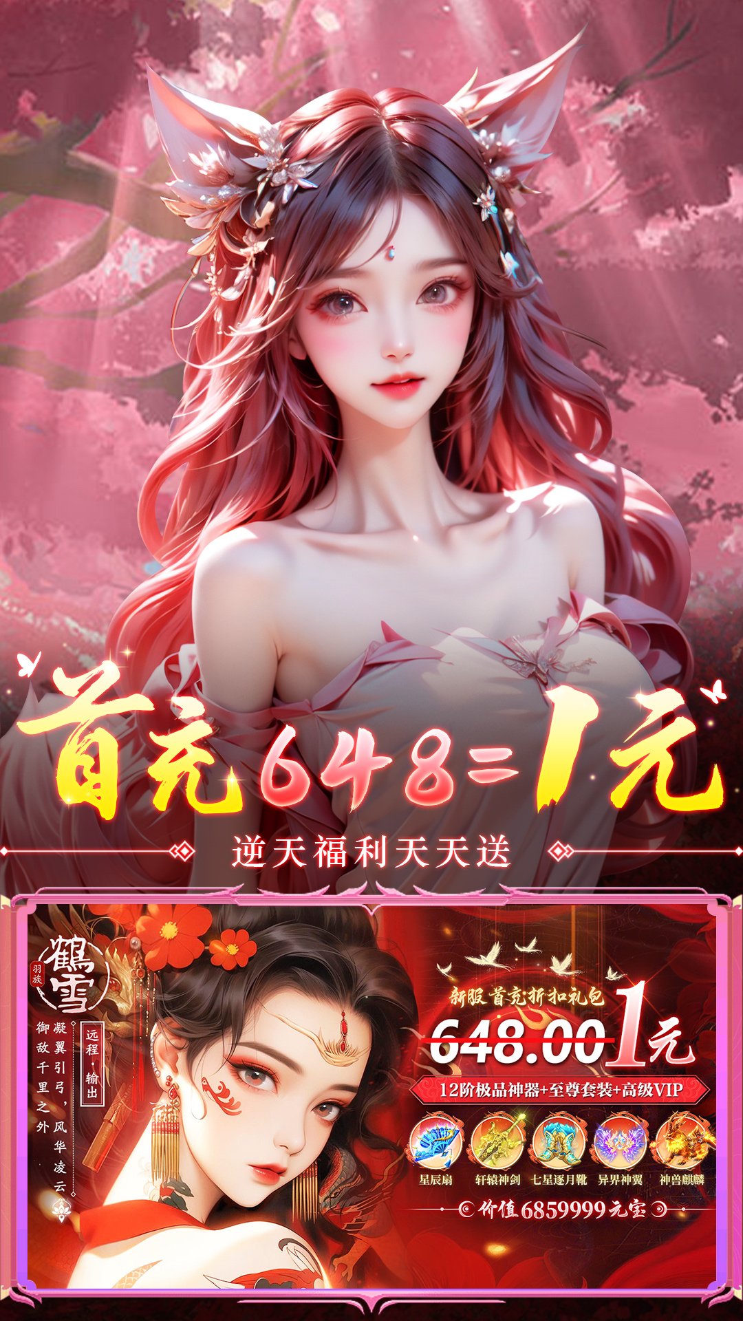 诛神传手游截图4