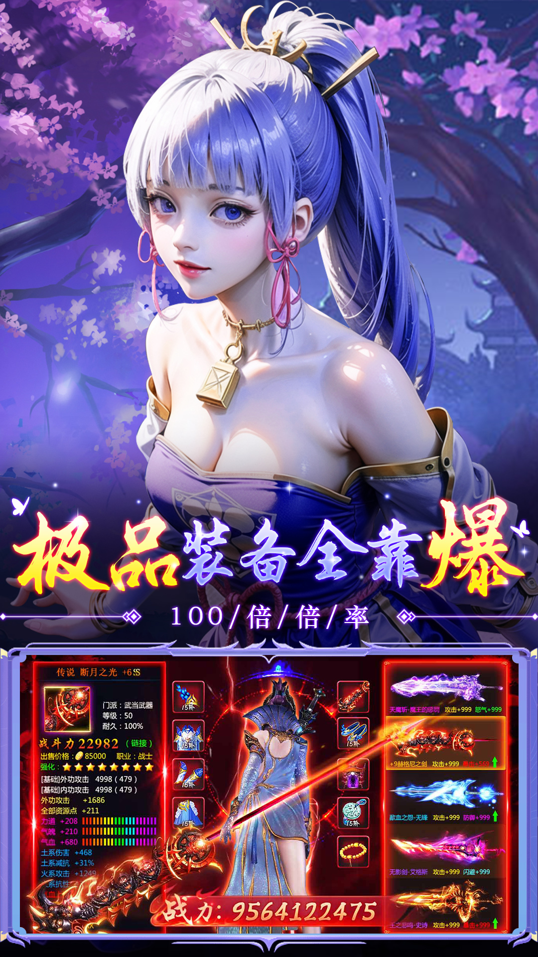 诛神传手游截图5