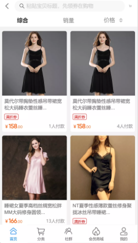 人人共享大数据系统app截图1
