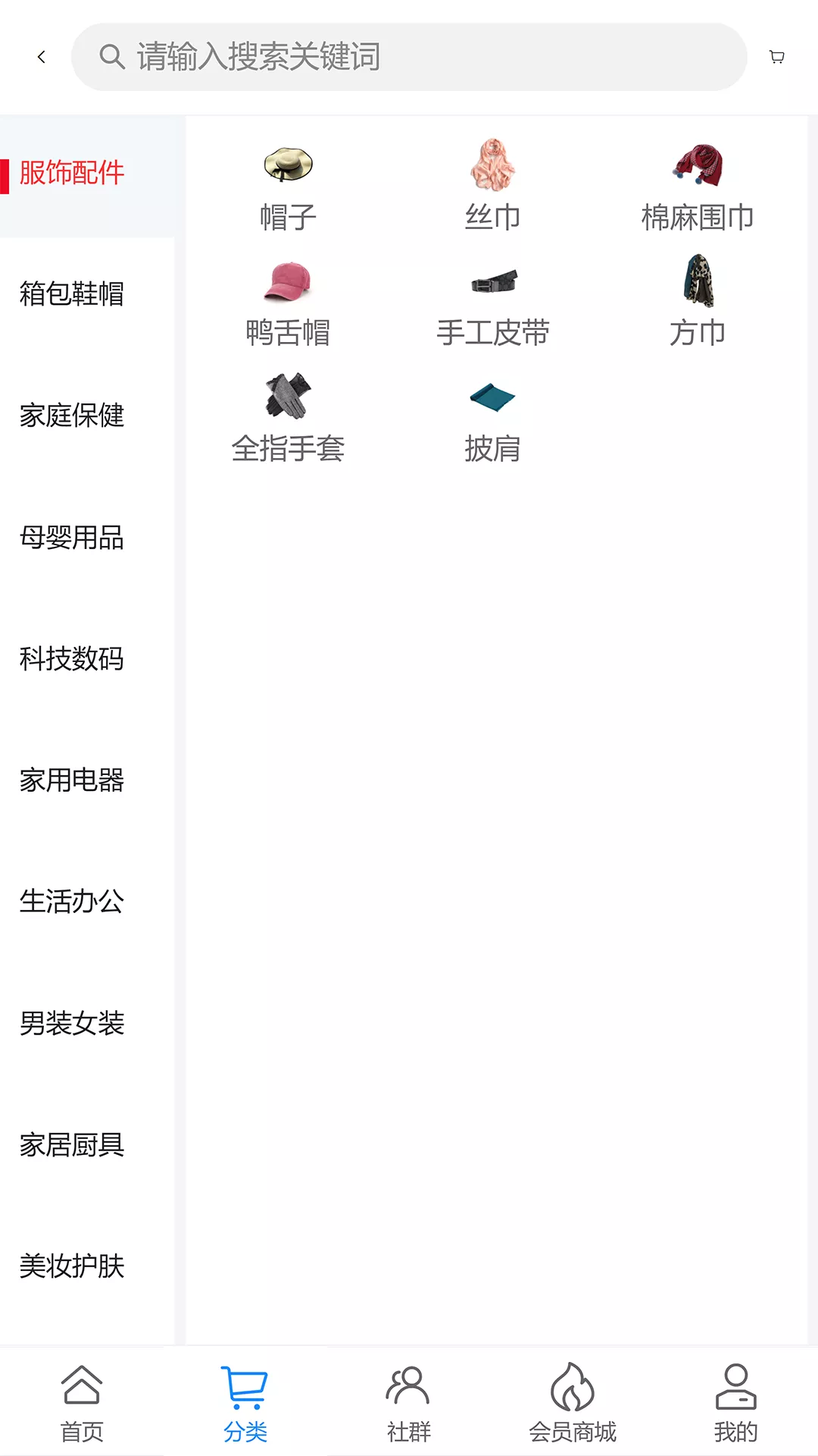 人人共享大数据系统app截图2