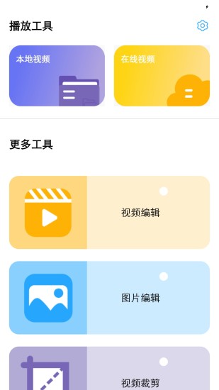 泡芙剪辑app截图1