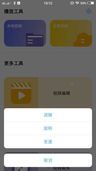泡芙剪辑app截图3
