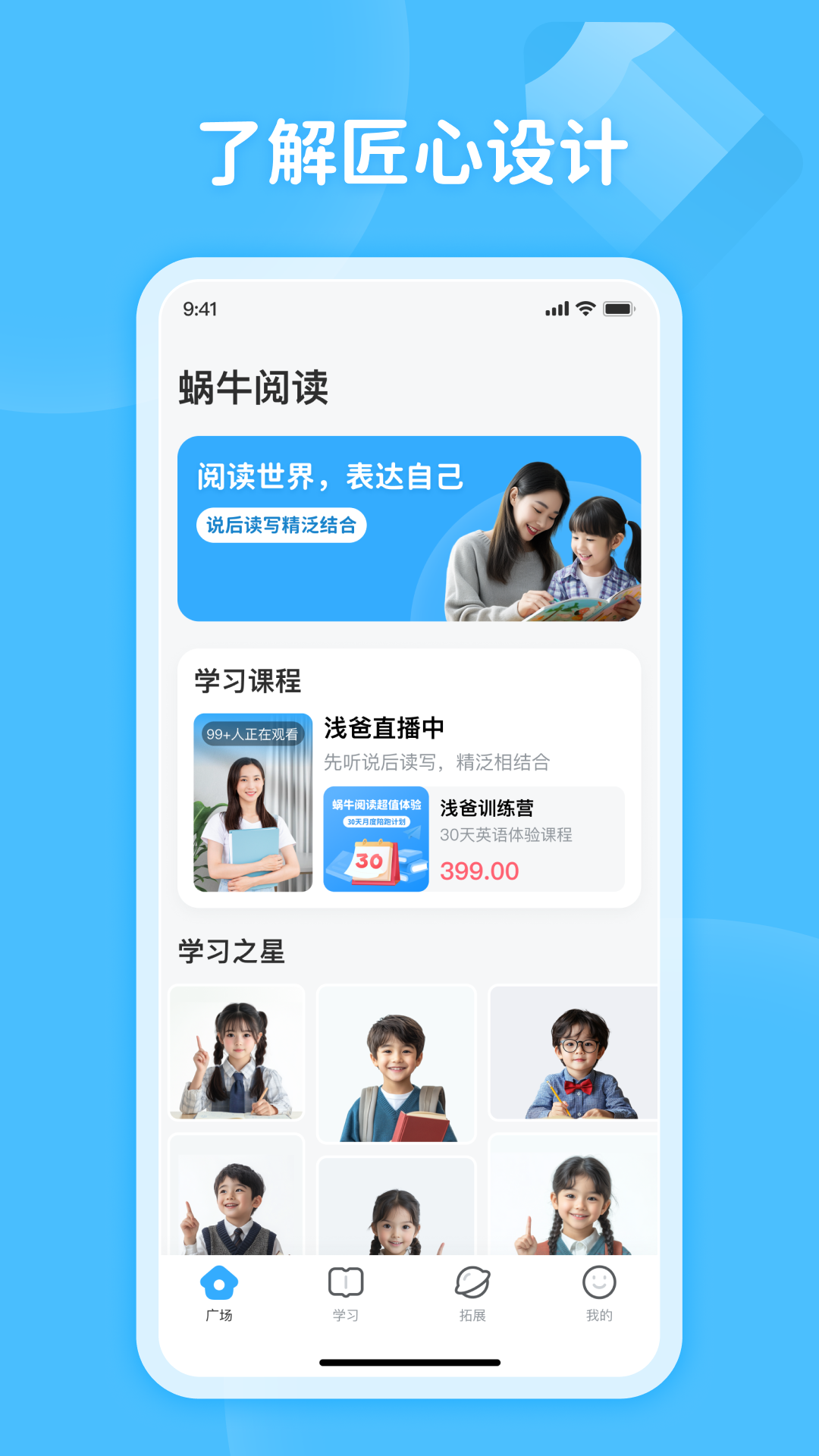 蜗牛阅读app下载截图5