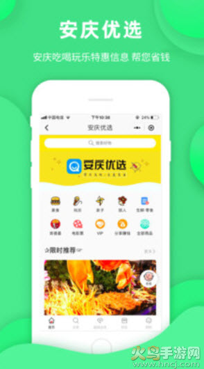安庆论坛网app截图2