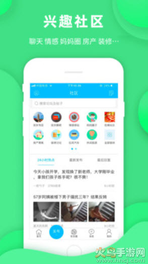 安庆论坛网app截图4