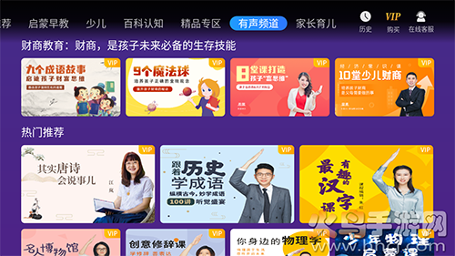 格灵幼儿早教app免费版截图1