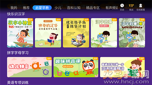 格灵幼儿早教app免费版截图2