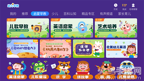 格灵幼儿早教app免费版截图3