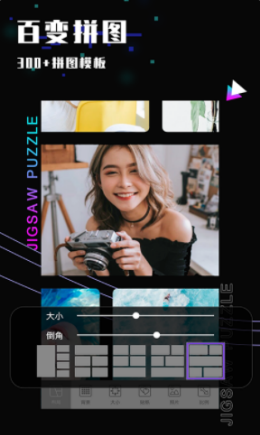 乐雅照片拼图app截图1