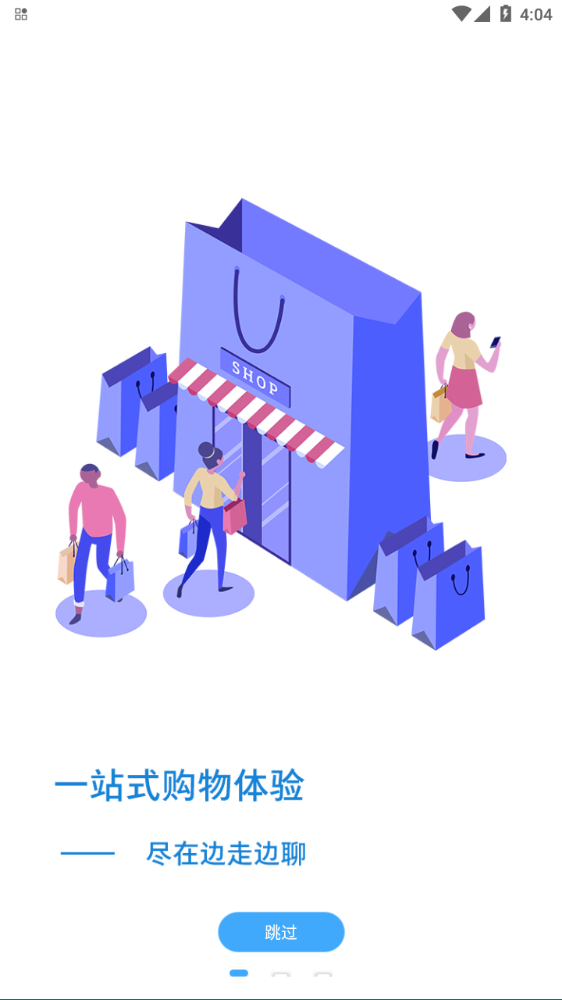 边走边聊app截图2