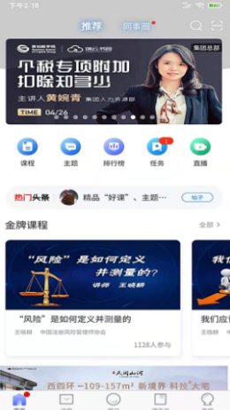 创云书园app截图1