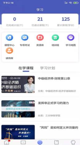 创云书园app截图2