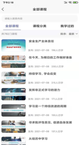 创云书园app截图3