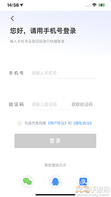 e行青岛(智慧停车)app安卓版截图3