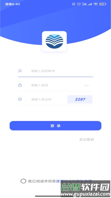 存证通app截图4