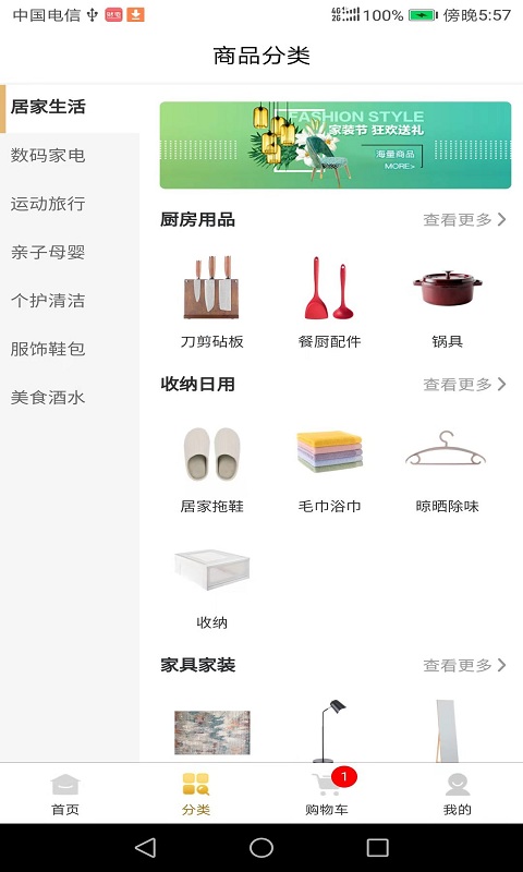 财电供应链app截图2