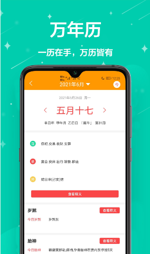家庭小助手app截图1