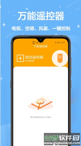家庭小助手app截图4