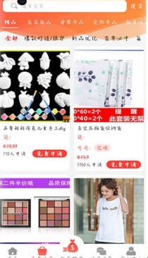 领拍app截图1