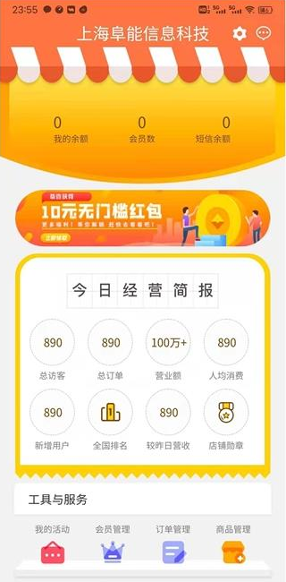 互卫莱app截图2