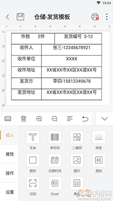 斑马智印app手机版截图3