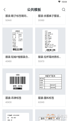 斑马智印app手机版截图4