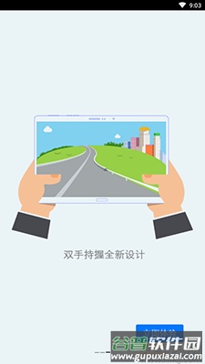 91桌面hd车机旧版app截图3