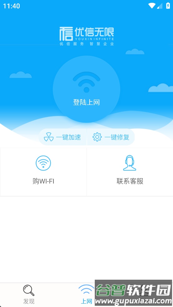 优信无限最新版本下载截图1