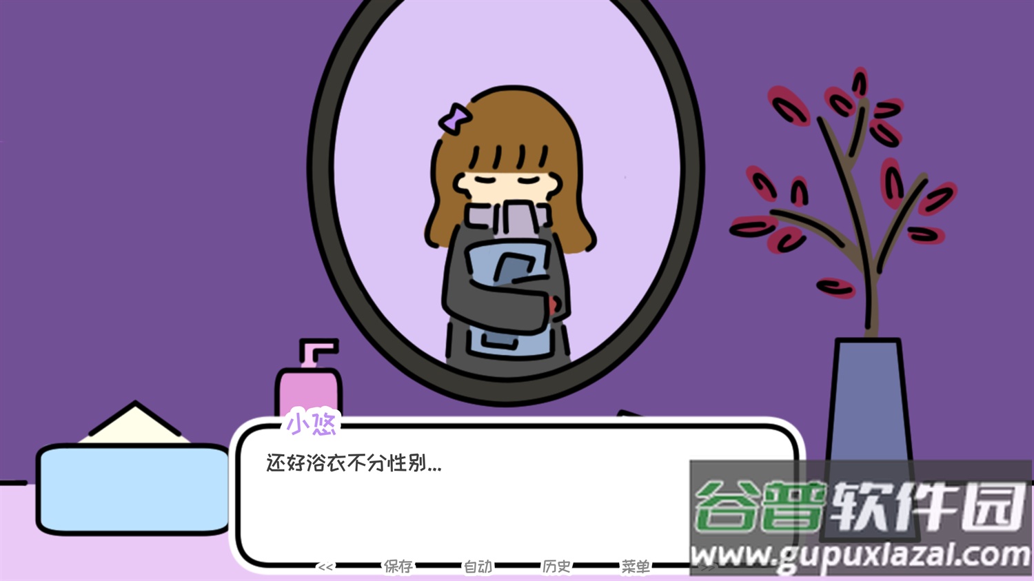 一夜温泉游戏(one night, hot springs)截图1