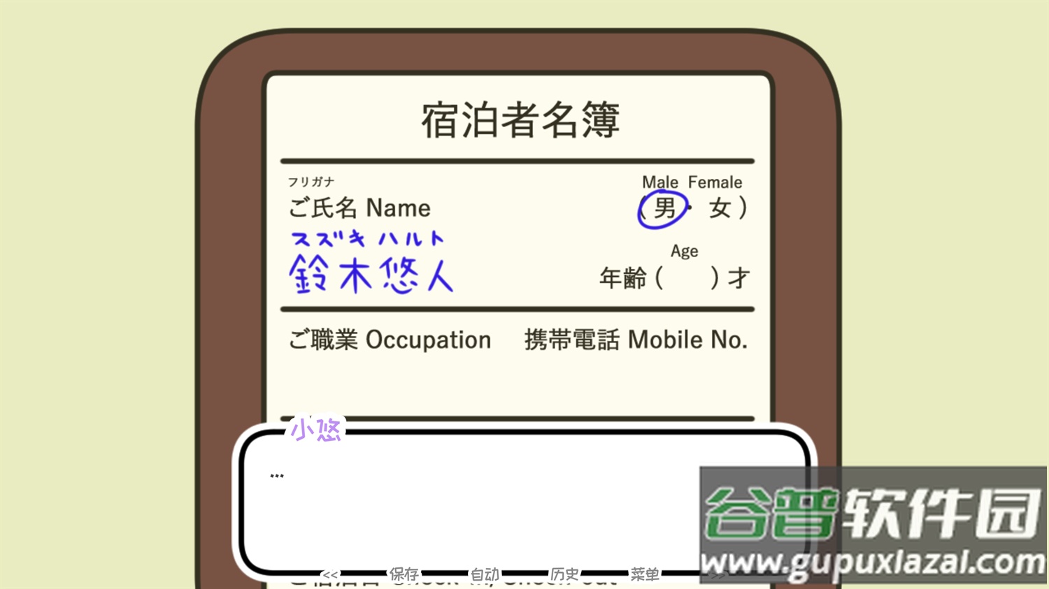 一夜温泉游戏(one night, hot springs)截图2