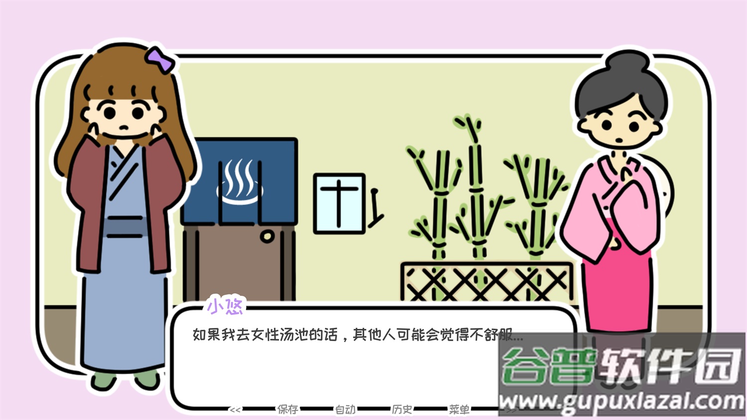 一夜温泉游戏(one night, hot springs)截图3