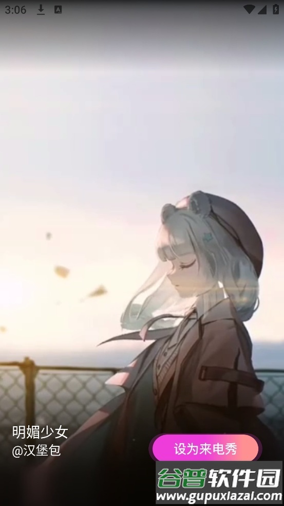 哈皮秀铃声软件截图2