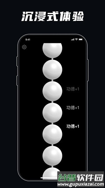解压模拟器游戏(静心佛珠)截图2