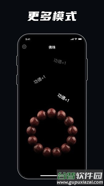 解压模拟器游戏(静心佛珠)截图3