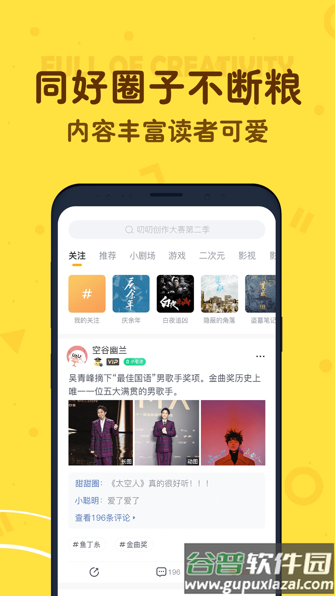 叨叨app最新版截图1
