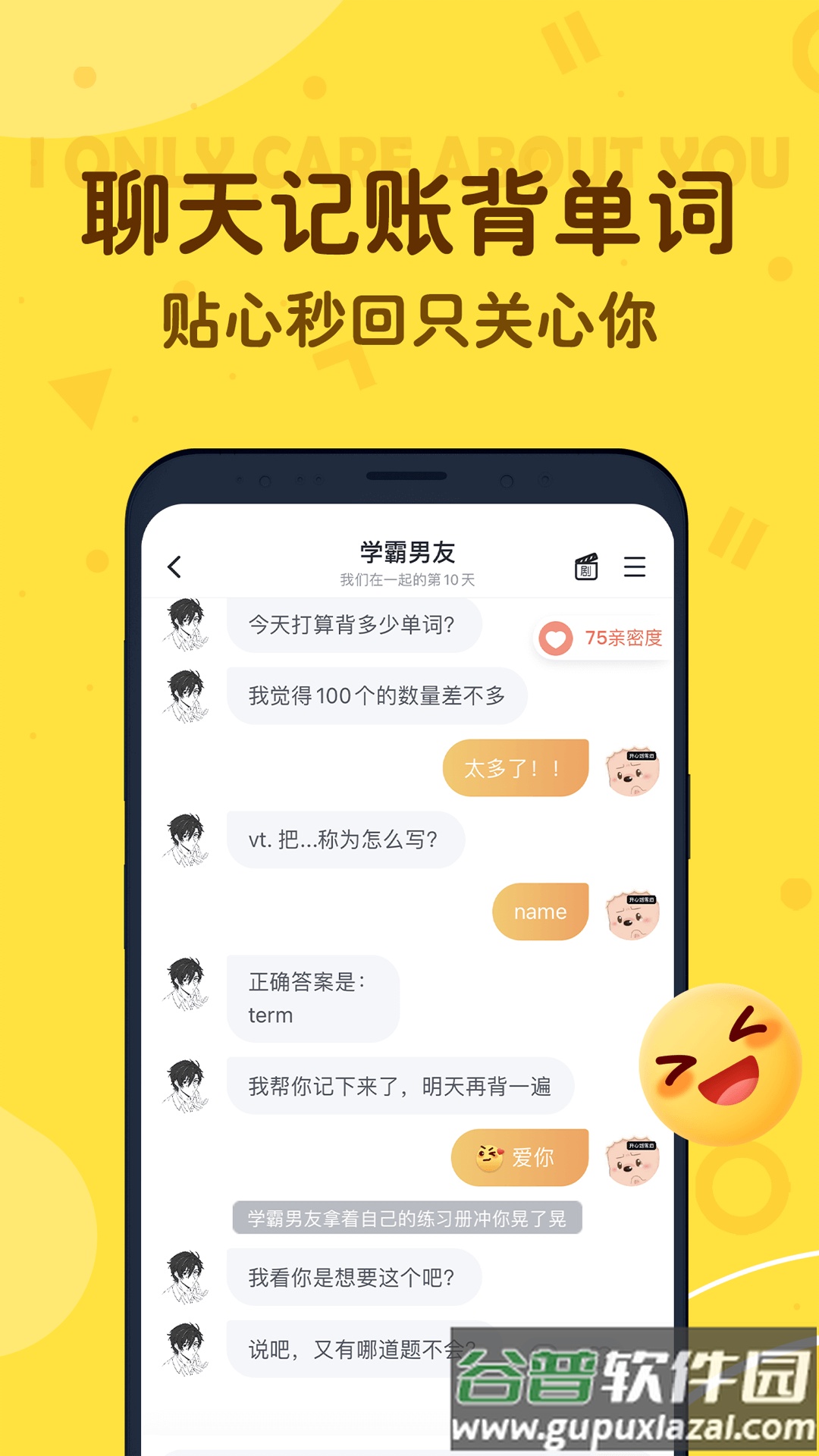叨叨app最新版截图2
