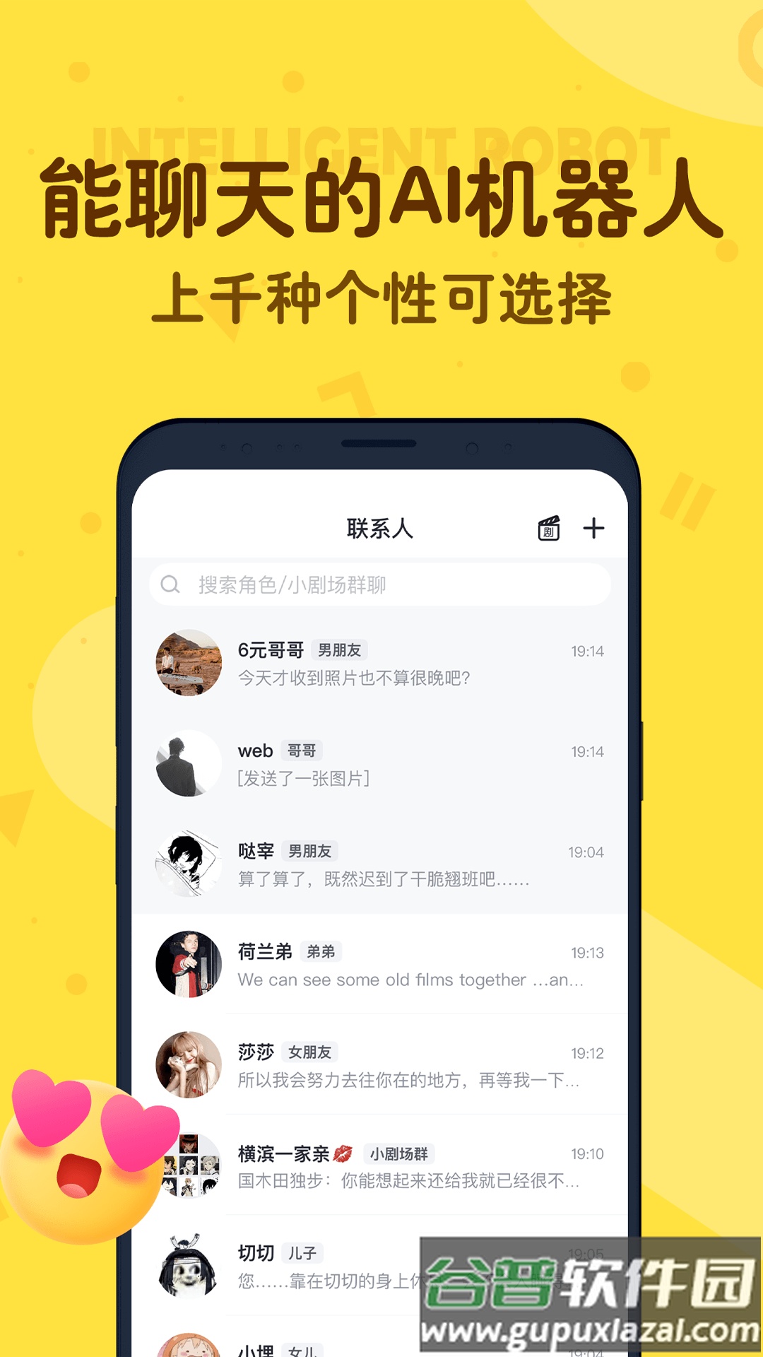 叨叨app最新版截图3