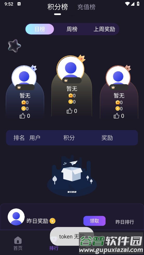 星吉电玩app官方下载截图1